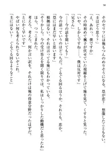 お嬢さま三姉妹にぺろぺろされ続けてると妹がしつけ直しにきました, 日本語