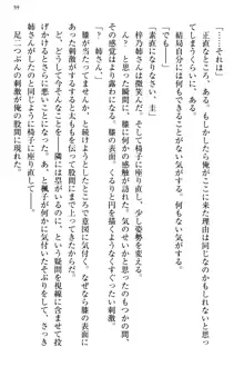 お嬢さま三姉妹にぺろぺろされ続けてると妹がしつけ直しにきました, 日本語