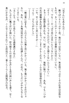 お嬢さま三姉妹にぺろぺろされ続けてると妹がしつけ直しにきました, 日本語