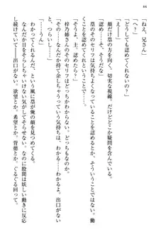 お嬢さま三姉妹にぺろぺろされ続けてると妹がしつけ直しにきました, 日本語