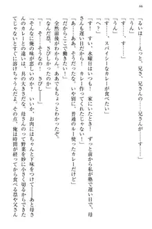 お嬢さま三姉妹にぺろぺろされ続けてると妹がしつけ直しにきました, 日本語