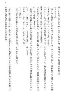 お嬢さま三姉妹にぺろぺろされ続けてると妹がしつけ直しにきました, 日本語