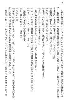 お嬢さま三姉妹にぺろぺろされ続けてると妹がしつけ直しにきました, 日本語