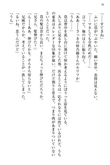 お嬢さま三姉妹にぺろぺろされ続けてると妹がしつけ直しにきました, 日本語