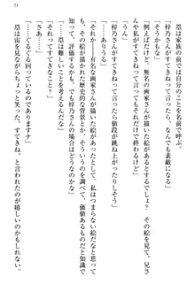 お嬢さま三姉妹にぺろぺろされ続けてると妹がしつけ直しにきました, 日本語