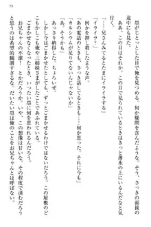 お嬢さま三姉妹にぺろぺろされ続けてると妹がしつけ直しにきました, 日本語