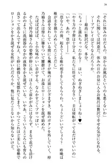 お嬢さま三姉妹にぺろぺろされ続けてると妹がしつけ直しにきました, 日本語