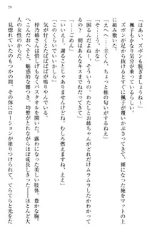 お嬢さま三姉妹にぺろぺろされ続けてると妹がしつけ直しにきました, 日本語