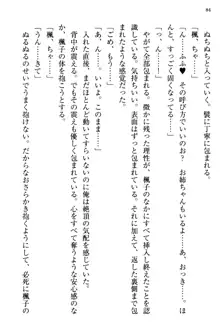 お嬢さま三姉妹にぺろぺろされ続けてると妹がしつけ直しにきました, 日本語