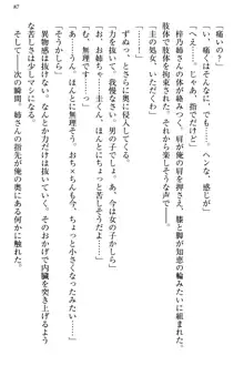 お嬢さま三姉妹にぺろぺろされ続けてると妹がしつけ直しにきました, 日本語