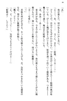 お嬢さま三姉妹にぺろぺろされ続けてると妹がしつけ直しにきました, 日本語