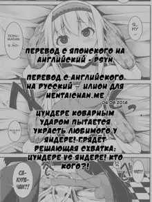 Clever? Solution Ch. 1-4, Русский