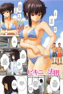 Renai Sample Ch. 1-5, Français