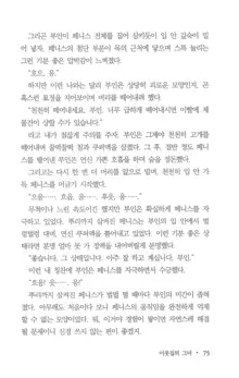 부인함락上, 한국어