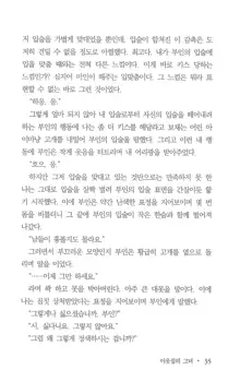 부인함락下, 한국어