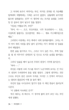 부인함락下, 한국어