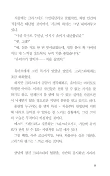 마사지풀코스, 한국어