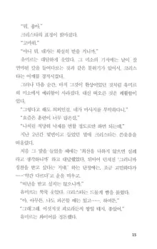 마사지풀코스, 한국어