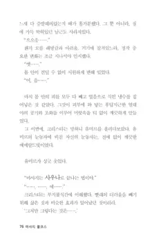 마사지풀코스, 한국어