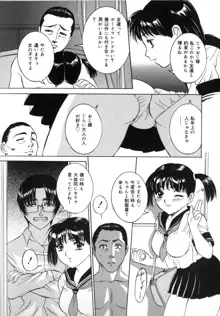 ママも娘も, 日本語