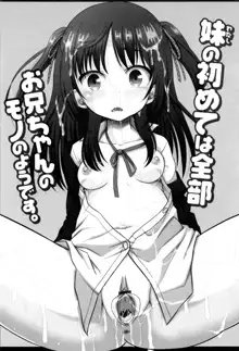 Hatsumono no Imouto o Jikkei ga Okasu!, 한국어