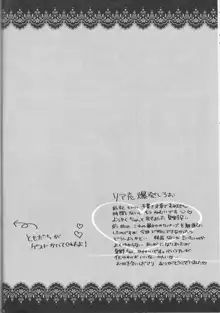 社会人徹ちゃん15歳夏野, 日本語