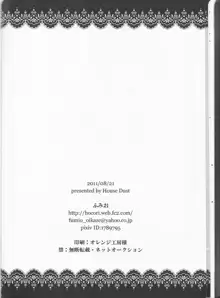 社会人徹ちゃん15歳夏野, 日本語