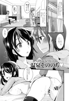 恋色Girls総天然色, 日本語