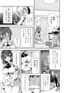 恋色Girls総天然色, 日本語