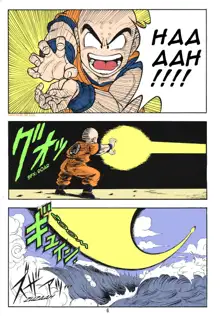 DragonBall H Maki San, Français