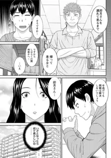 奥さんと彼女と♥ 第1-19話, 日本語