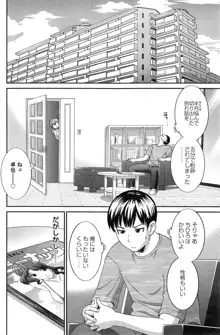 奥さんと彼女と♥ 第1-19話, 日本語