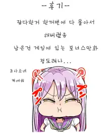 Chousa Shoujo no Gakko no Sensei-tachi o Kangaete Mita + etc, 한국어