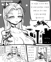 Chousa Shoujo no Gakko no Sensei-tachi o Kangaete Mita + etc, 한국어