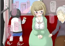 精液地獄 ～女の子を精液まみれにしちゃおう!～, 日本語