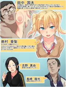 生意気な悪ガキ少女を風呂場で種付け!逆襲SEX!!, 日本語