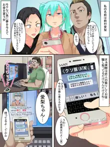 生意気な悪ガキ少女を風呂場で種付け!逆襲SEX!!, 日本語