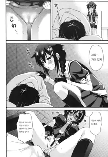 Shigure Yandere, 한국어