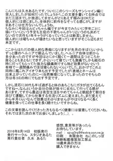 スクールアイドルがいる風俗があるって本当ですか？ 9 歌姫になる前に泡姫になっちゃったルビィちゃん編, 日本語