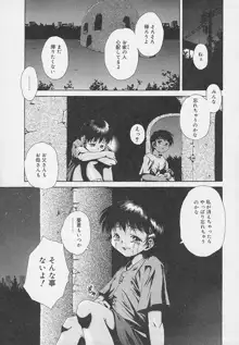 夜に咲く花, 日本語