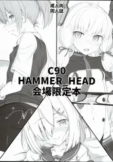 C90 HAMMER_HEAD 会場限定本, 日本語