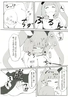 びーと・がーるふれんど, 日本語