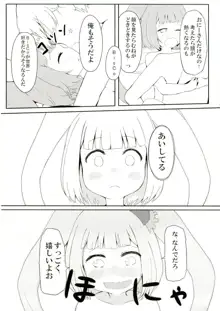 びーと・がーるふれんど, 日本語