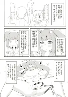 びーと・がーるふれんど, 日本語