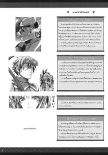 Monhan no Erohon 11 l เกมล่าตูข้ากระหายหอย 11 (decensored), ไทย