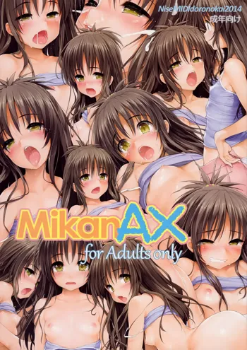 Mikan AX (decensored), Español