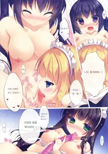 Gochuumon wa Gohoushi desu ka? - Is the order a serving?, 한국어