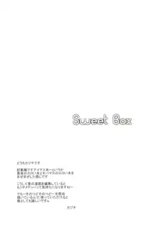 Sweet Box, 日本語