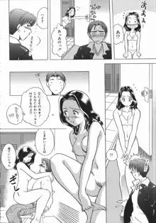 いかがわしい人達, 日本語