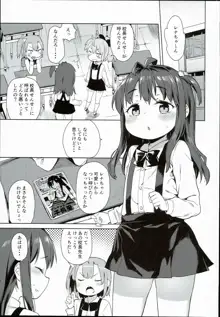 色んなおじさんとヤっちゃう娘, 日本語